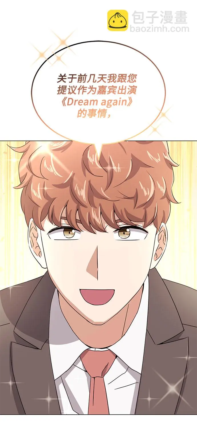 [第53话] Dream，Again 第103页