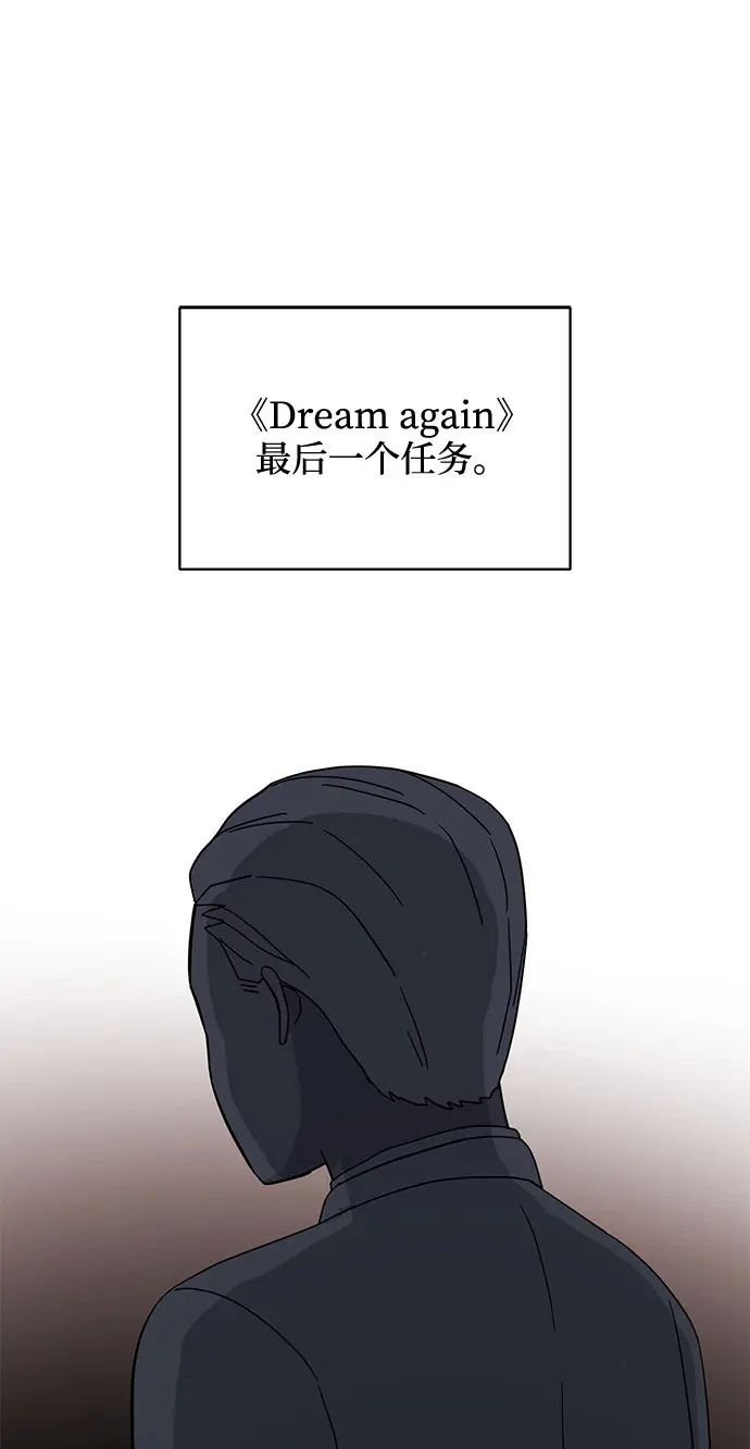 [第54话] 装载着美好回忆的地方 第2页