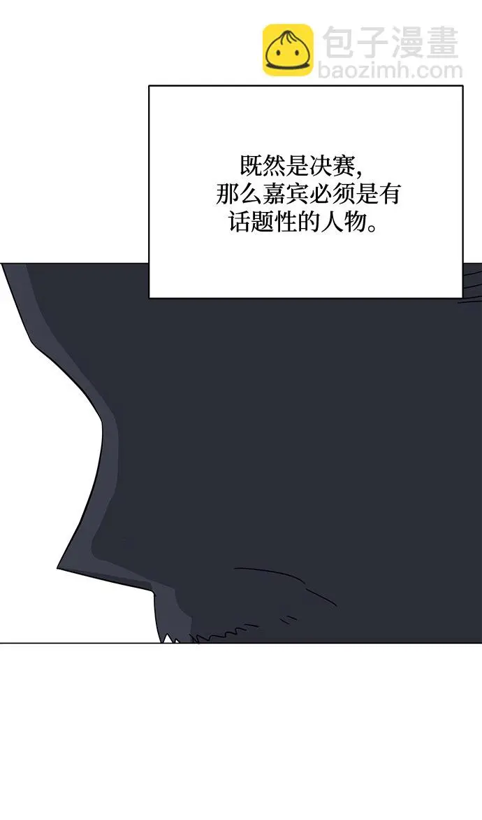 [第54话] 装载着美好回忆的地方 第4页