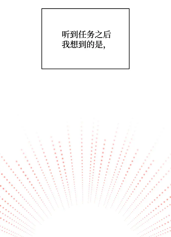 [第54话] 装载着美好回忆的地方 第5页