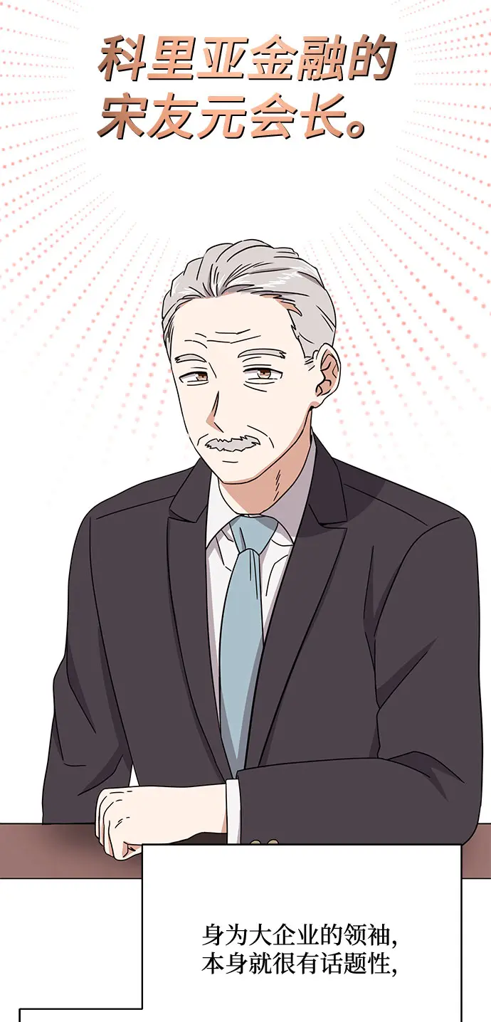 [第54话] 装载着美好回忆的地方 第6页