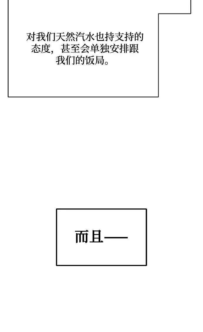 [第54话] 装载着美好回忆的地方 第7页