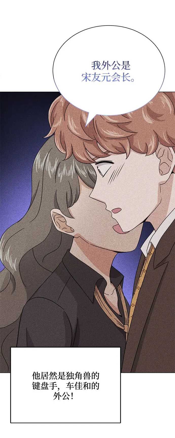 [第54话] 装载着美好回忆的地方 第8页