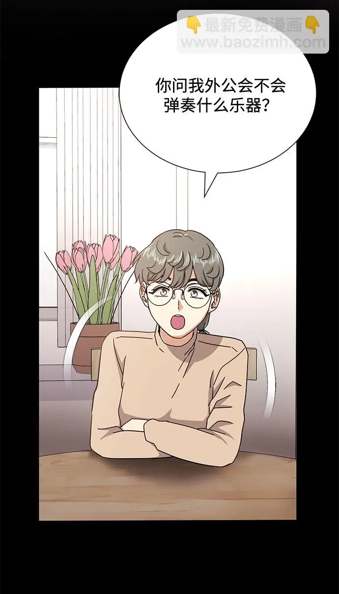 [第54话] 装载着美好回忆的地方 第10页