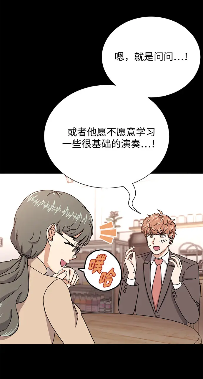 [第54话] 装载着美好回忆的地方 第11页