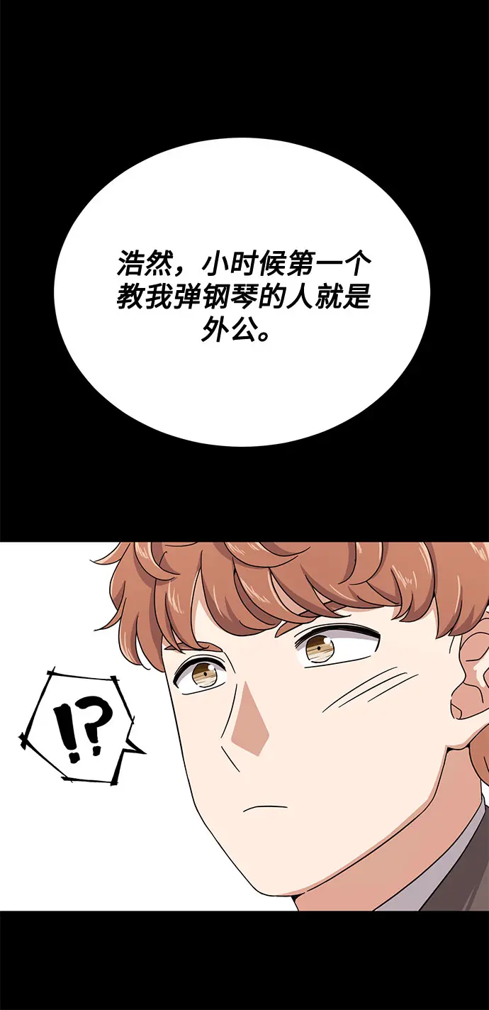 [第54话] 装载着美好回忆的地方 第12页