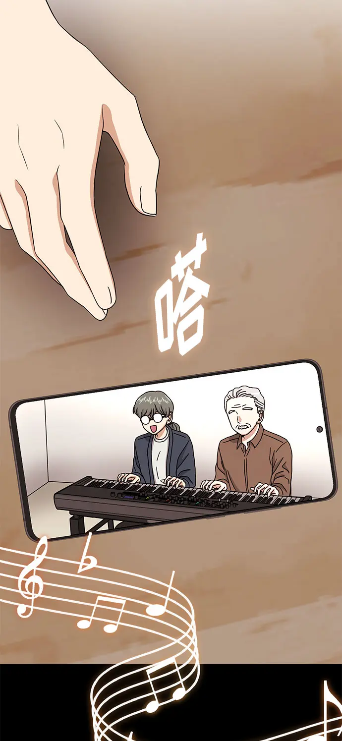 [第54话] 装载着美好回忆的地方 第14页