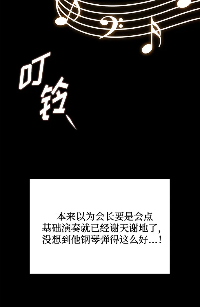 [第54话] 装载着美好回忆的地方 第15页
