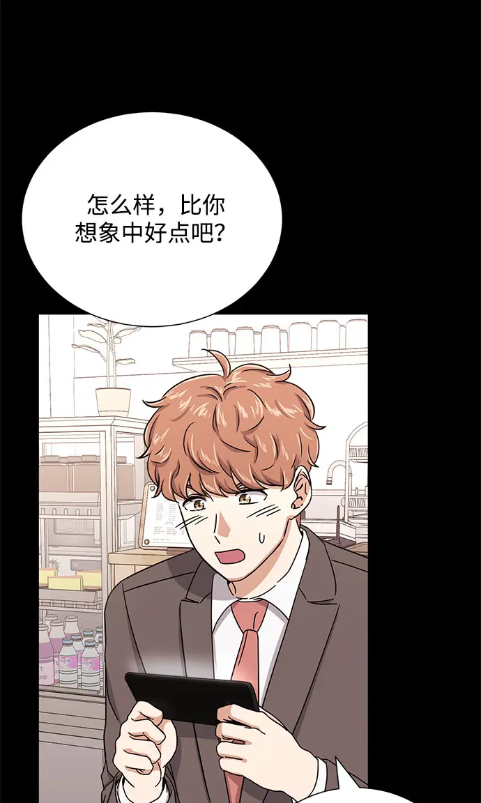 [第54话] 装载着美好回忆的地方 第16页