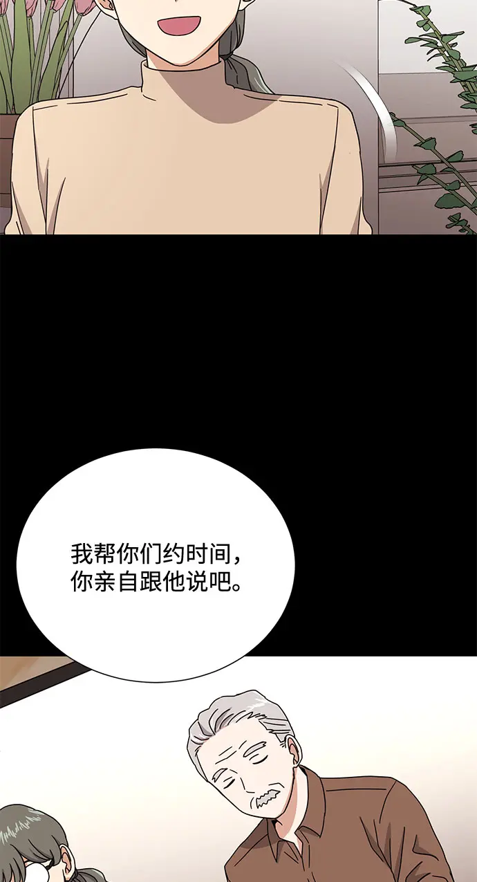 [第54话] 装载着美好回忆的地方 第18页