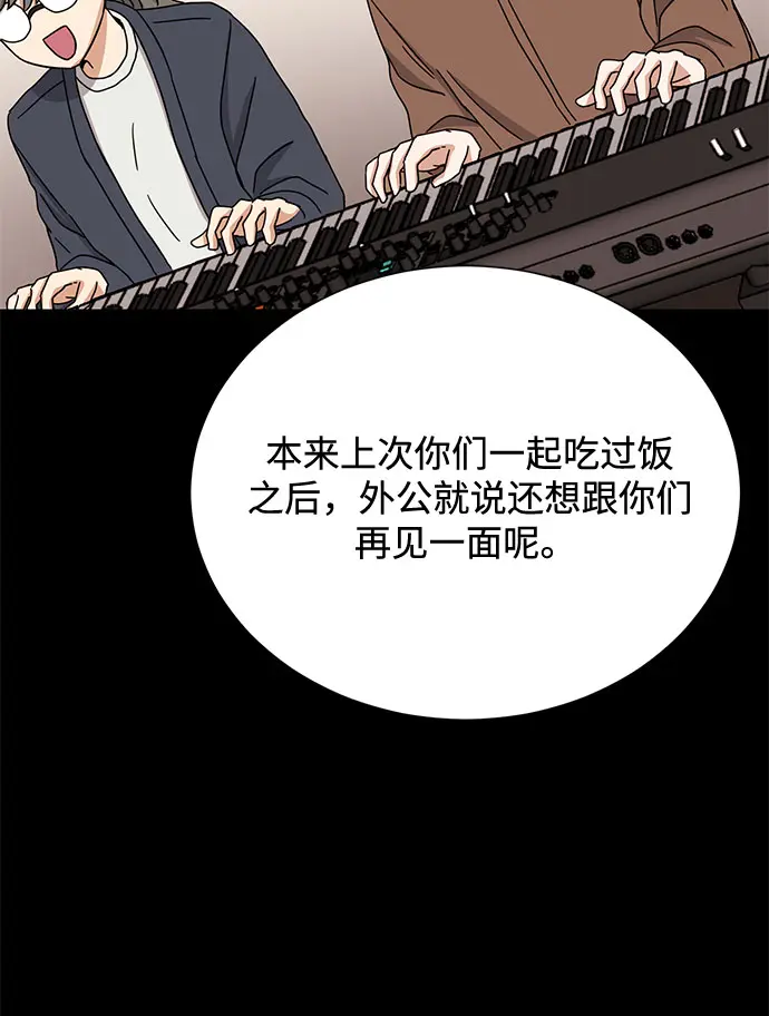 [第54话] 装载着美好回忆的地方 第19页