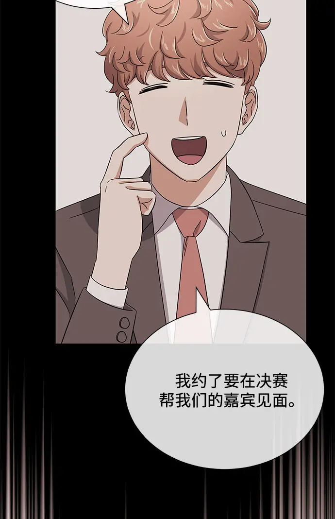 [第54话] 装载着美好回忆的地方 第21页