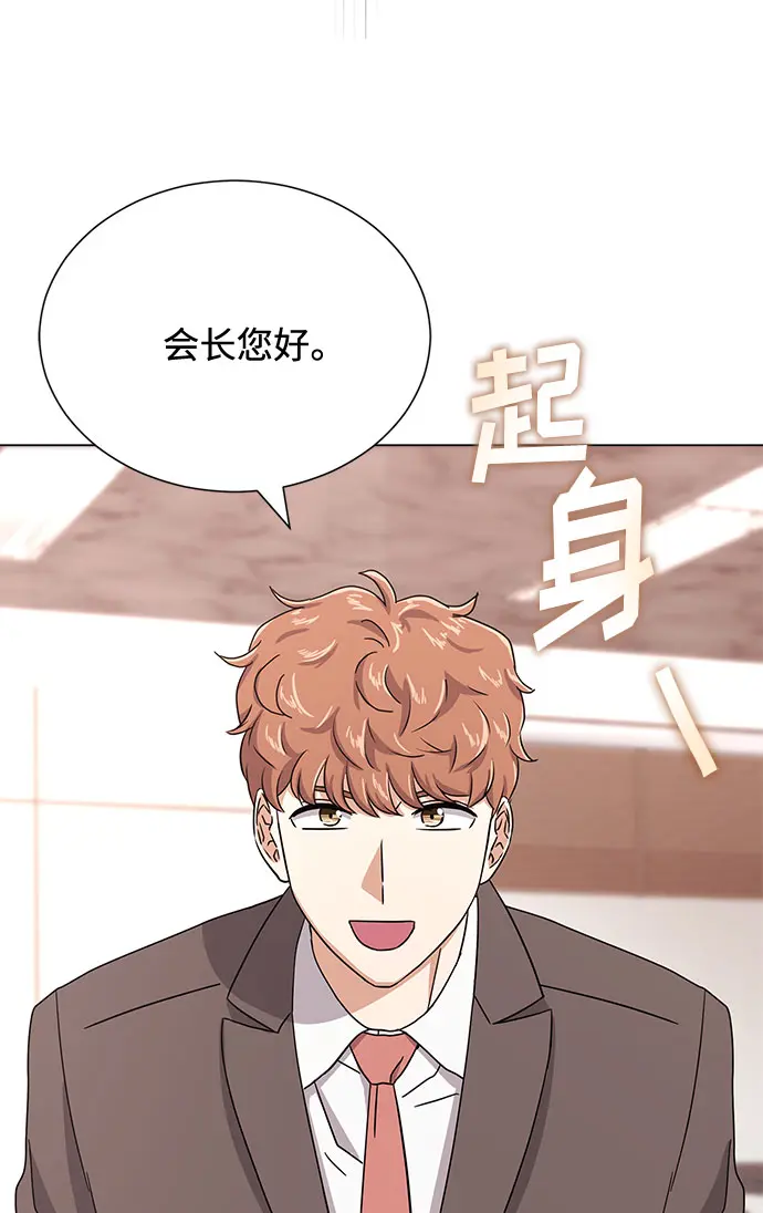 [第54话] 装载着美好回忆的地方 第23页