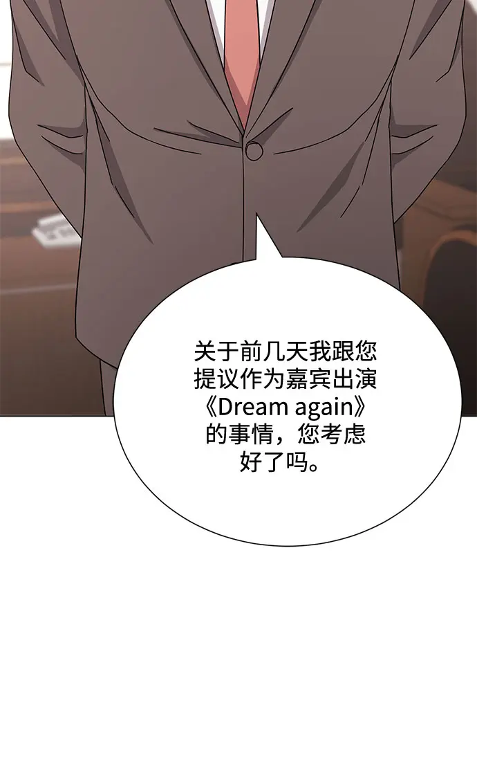 [第54话] 装载着美好回忆的地方 第24页
