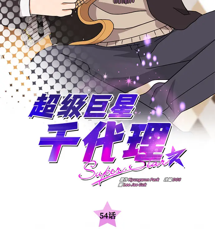 [第54话] 装载着美好回忆的地方 第26页