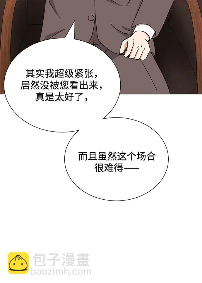 [第54话] 装载着美好回忆的地方 第30页