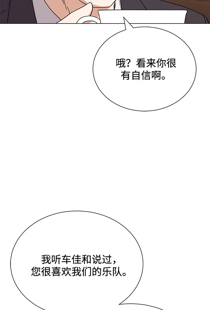 [第54话] 装载着美好回忆的地方 第32页