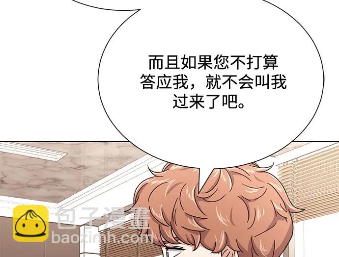 [第54话] 装载着美好回忆的地方 第33页