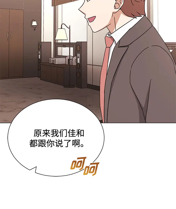 [第54话] 装载着美好回忆的地方 第34页