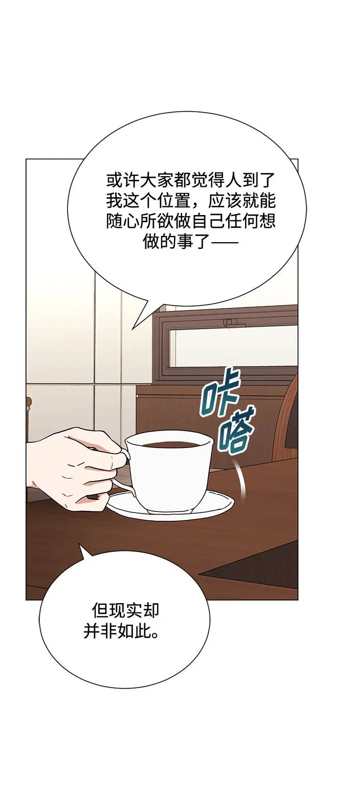 [第54话] 装载着美好回忆的地方 第35页