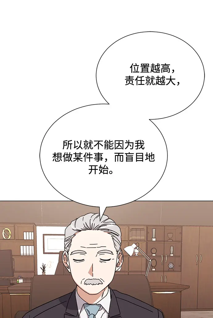 [第54话] 装载着美好回忆的地方 第36页