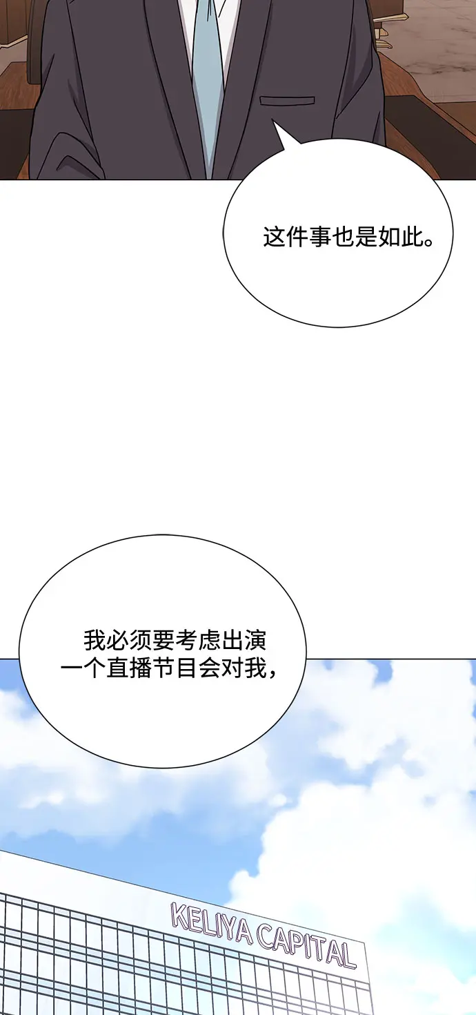 [第54话] 装载着美好回忆的地方 第37页