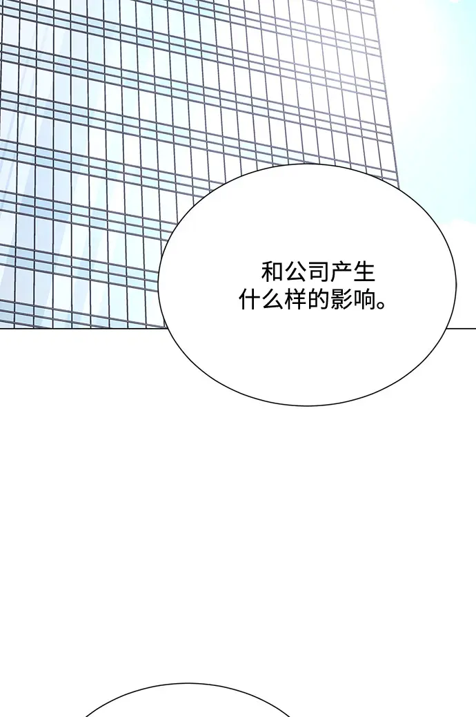 [第54话] 装载着美好回忆的地方 第38页