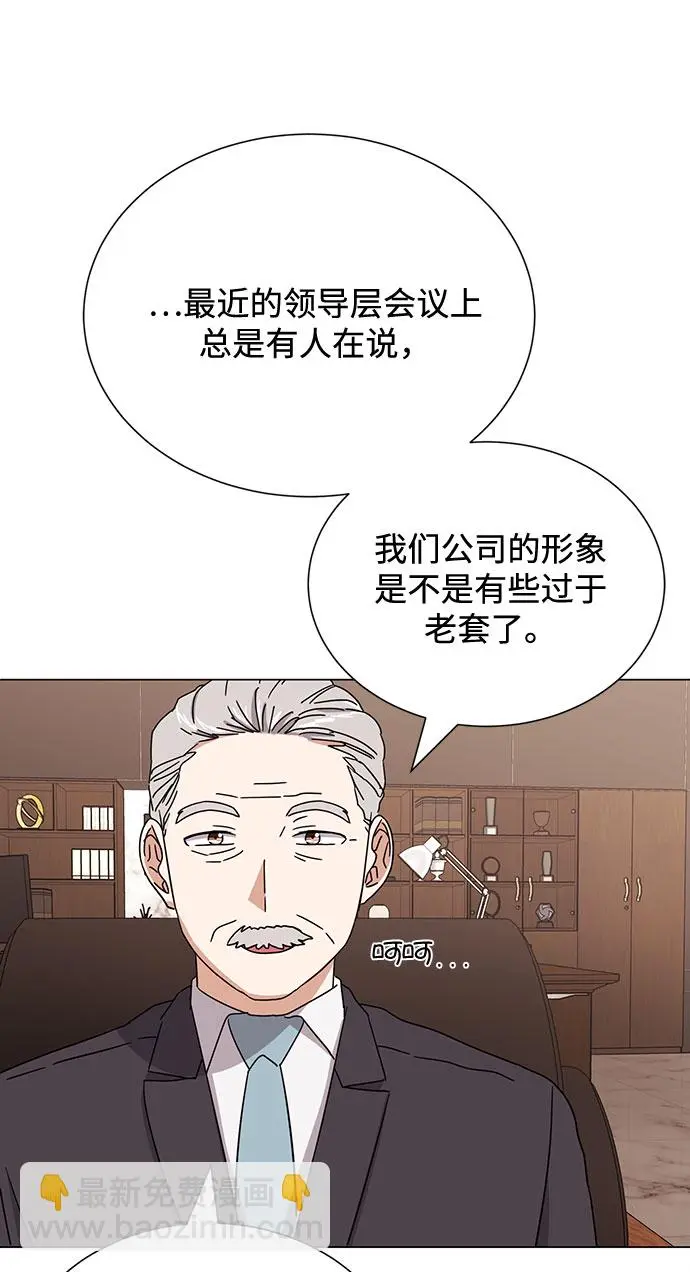 [第54话] 装载着美好回忆的地方 第41页