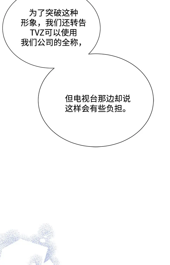 [第54话] 装载着美好回忆的地方 第42页