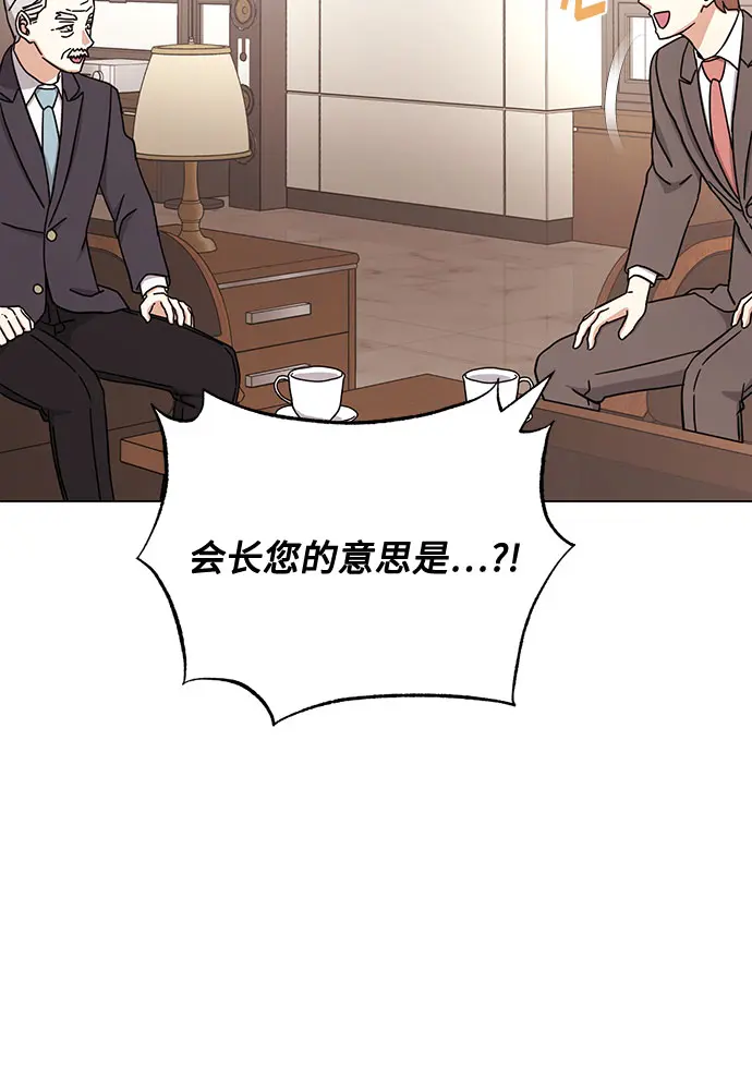 [第54话] 装载着美好回忆的地方 第44页