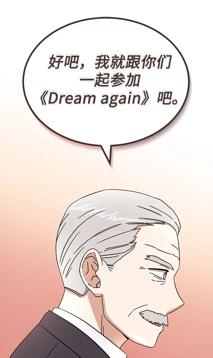 [第54话] 装载着美好回忆的地方 第45页