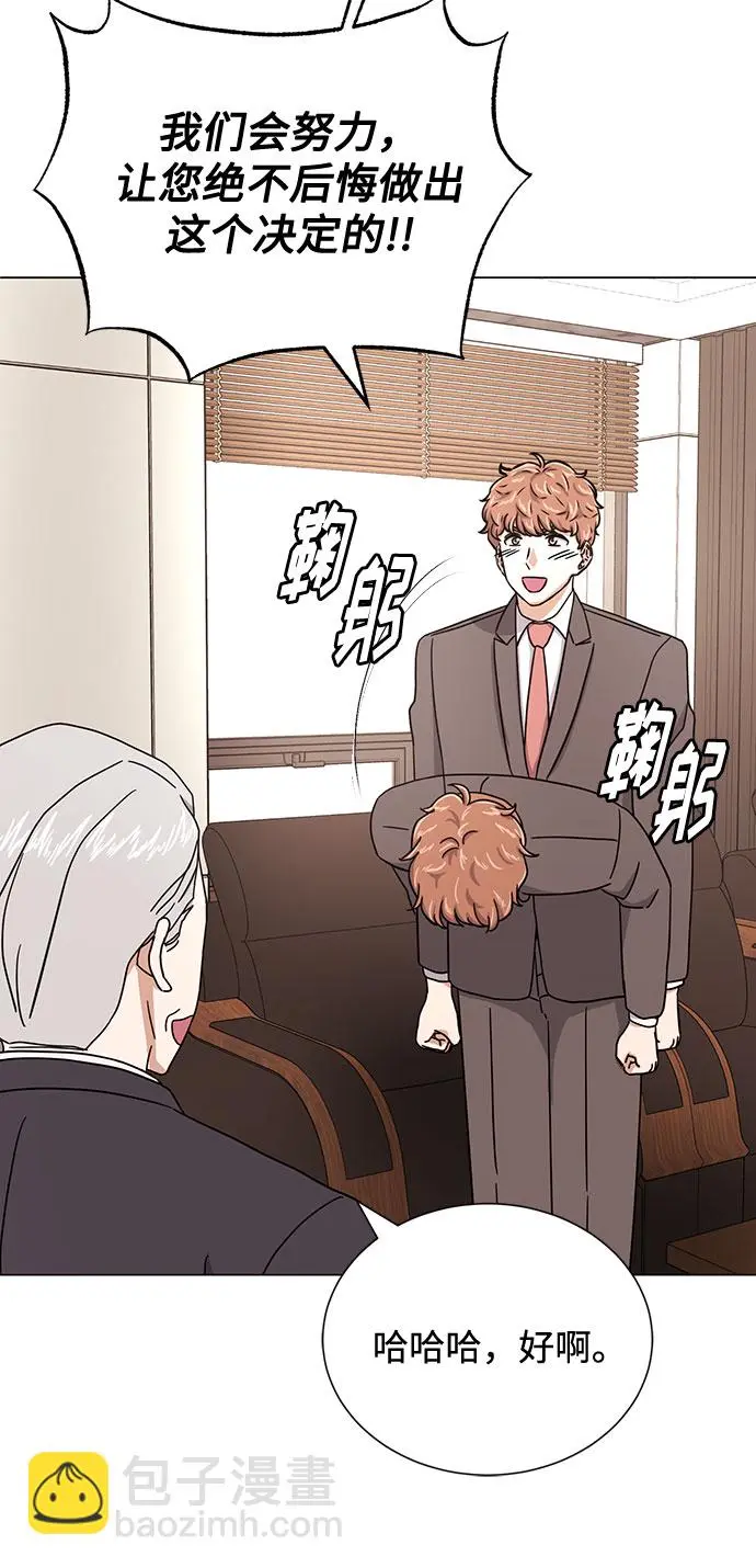 [第54话] 装载着美好回忆的地方 第47页
