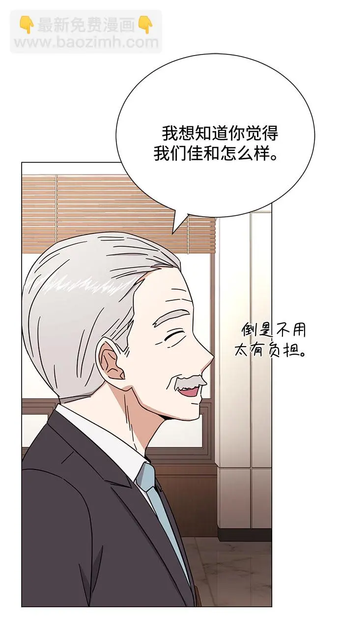 [第54话] 装载着美好回忆的地方 第49页