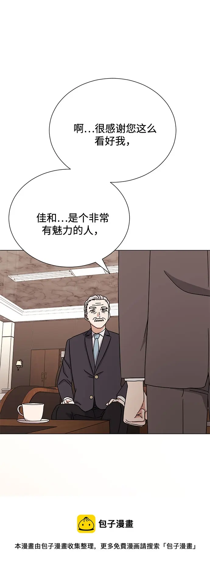 [第54话] 装载着美好回忆的地方 第50页