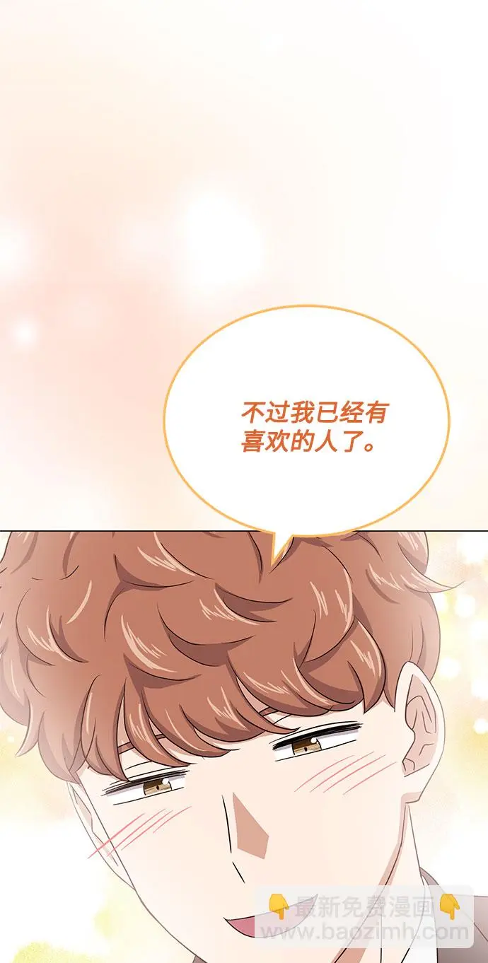 [第54话] 装载着美好回忆的地方 第51页