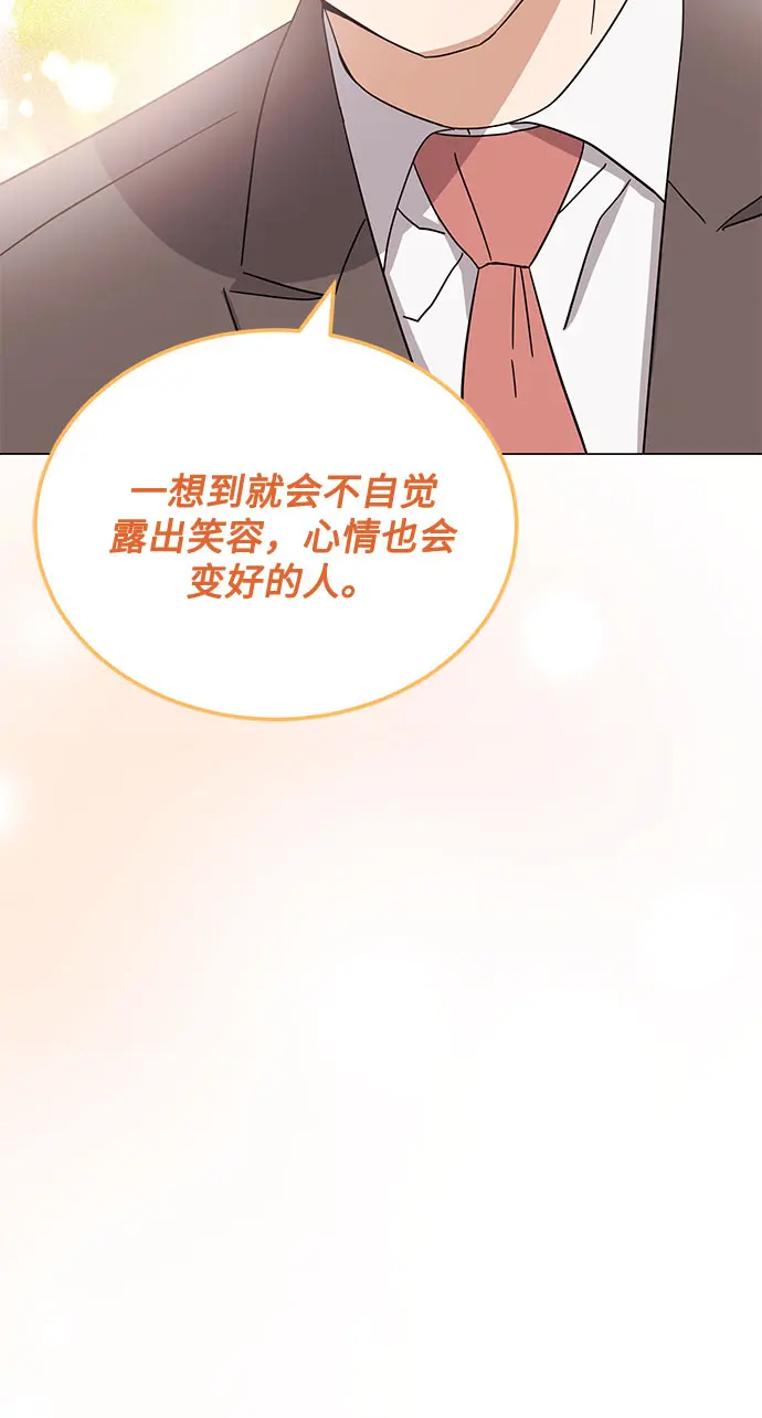 [第54话] 装载着美好回忆的地方 第52页