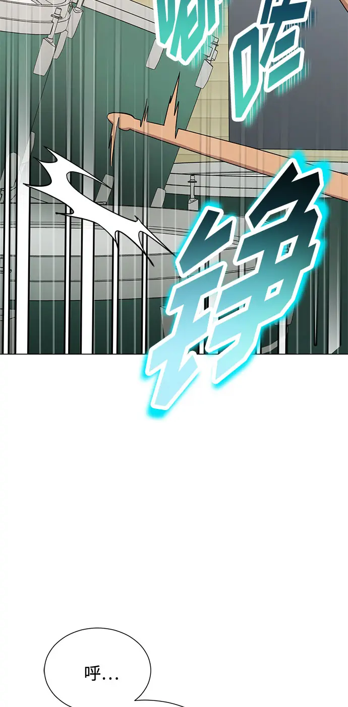 [第54话] 装载着美好回忆的地方 第56页
