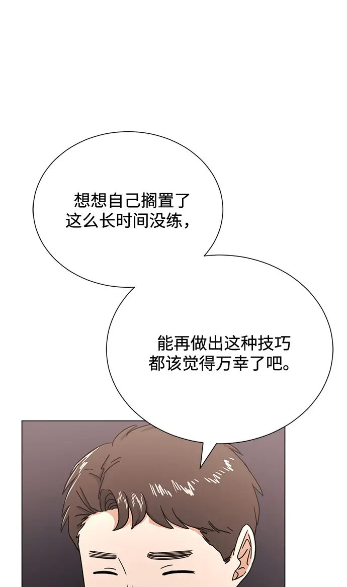 [第54话] 装载着美好回忆的地方 第58页