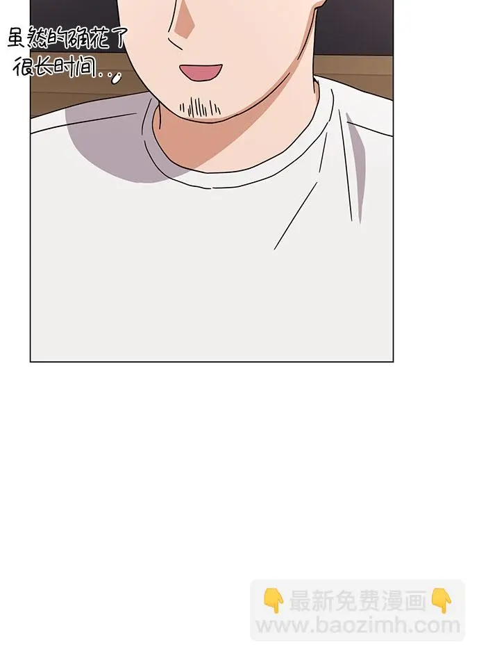 [第54话] 装载着美好回忆的地方 第59页