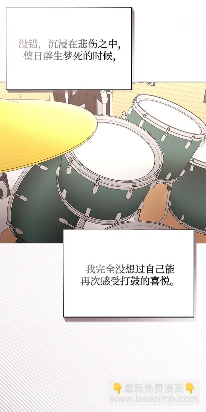 [第54话] 装载着美好回忆的地方 第60页