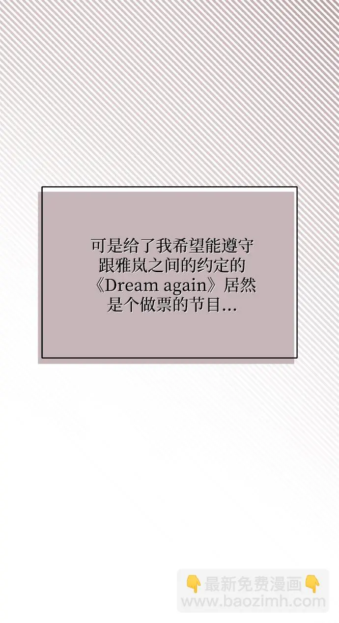 [第54话] 装载着美好回忆的地方 第62页