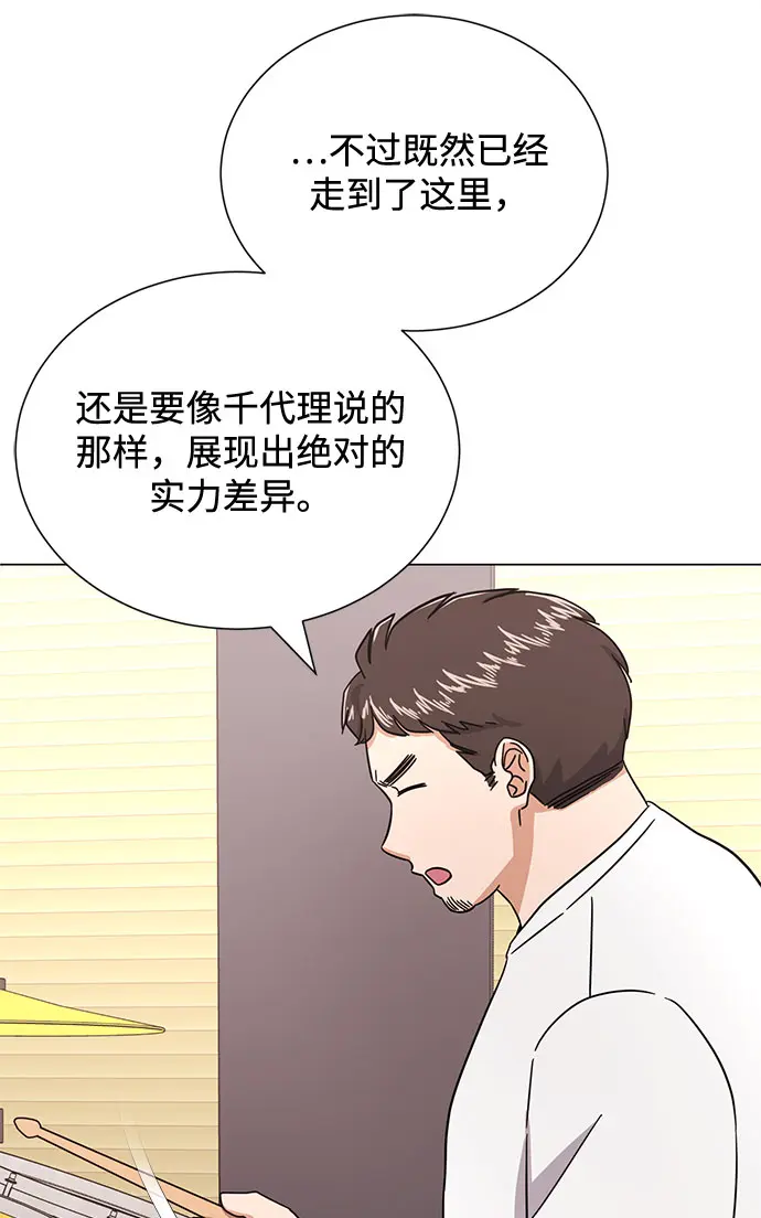 [第54话] 装载着美好回忆的地方 第63页