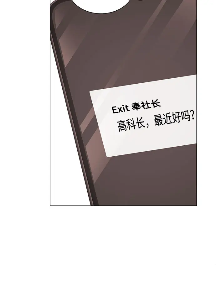 [第54话] 装载着美好回忆的地方 第65页