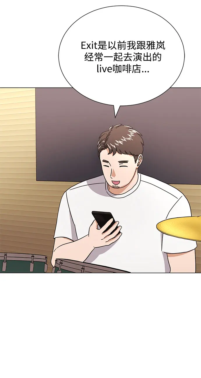 [第54话] 装载着美好回忆的地方 第66页