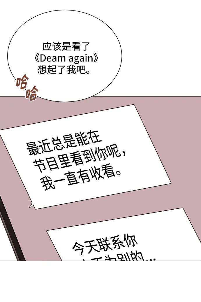 [第54话] 装载着美好回忆的地方 第67页
