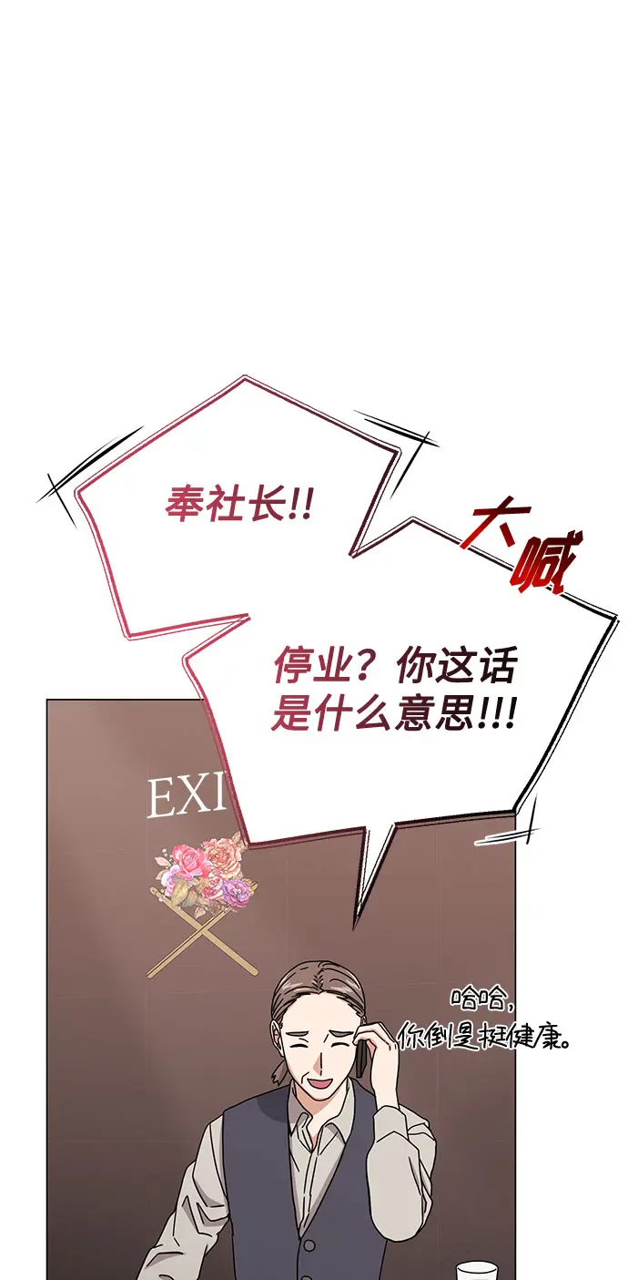 [第54话] 装载着美好回忆的地方 第69页