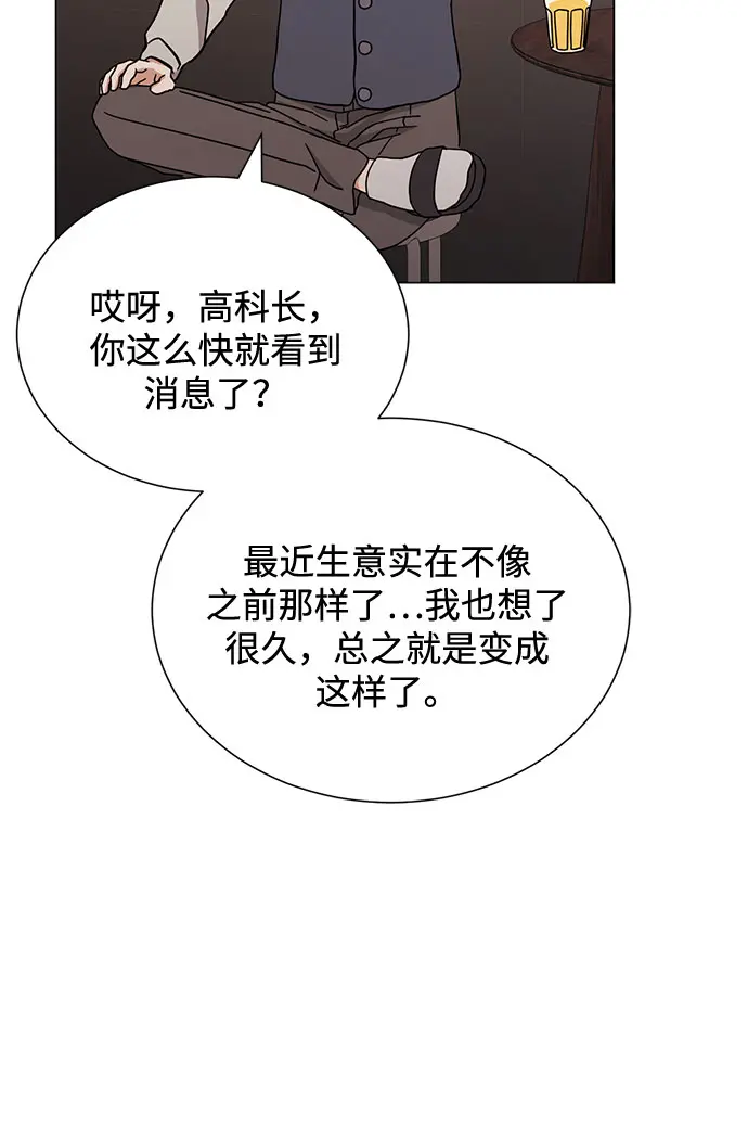 [第54话] 装载着美好回忆的地方 第70页