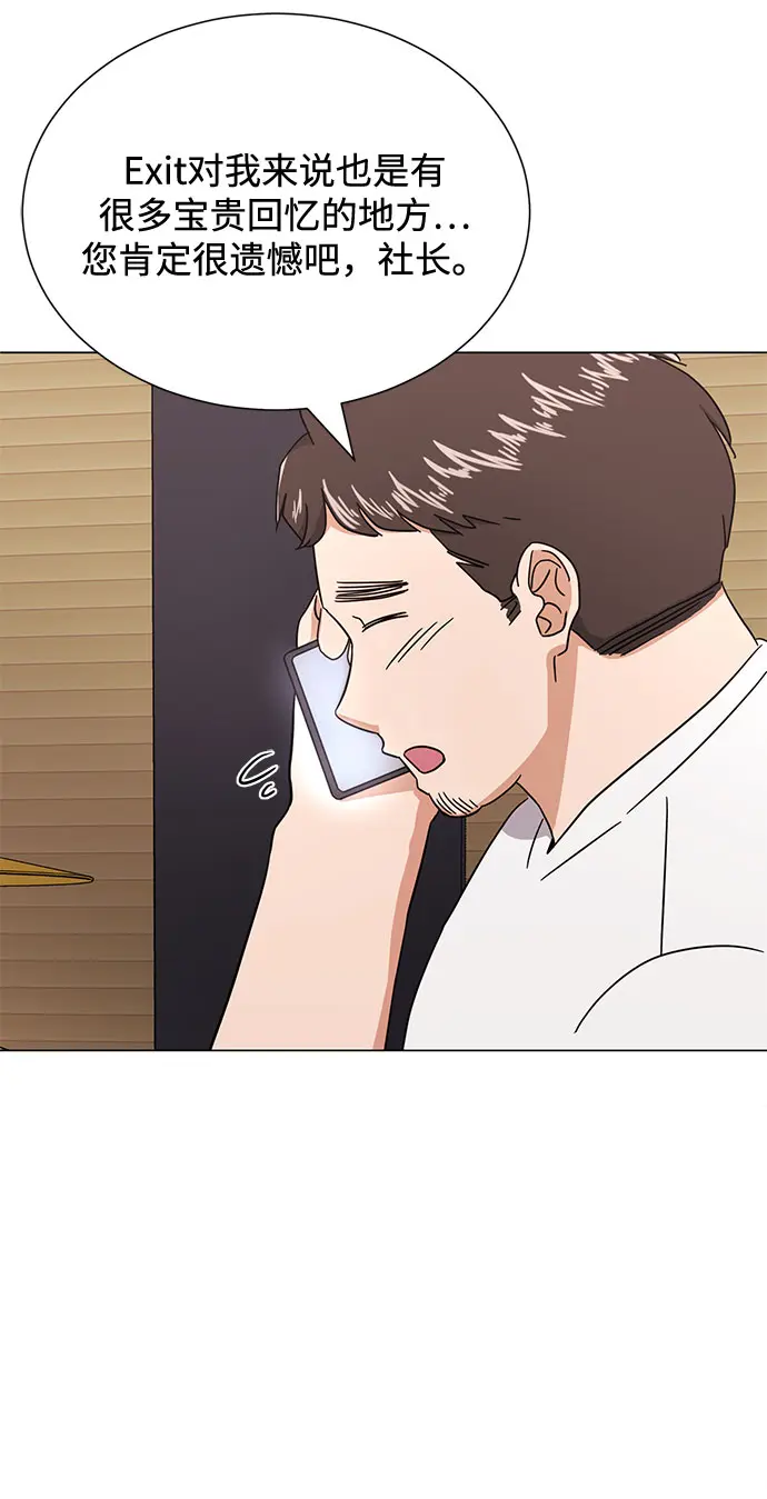 [第54话] 装载着美好回忆的地方 第71页