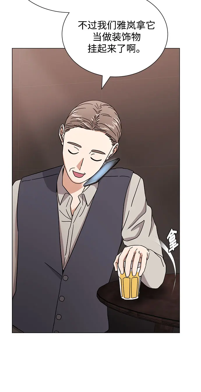 [第54话] 装载着美好回忆的地方 第74页