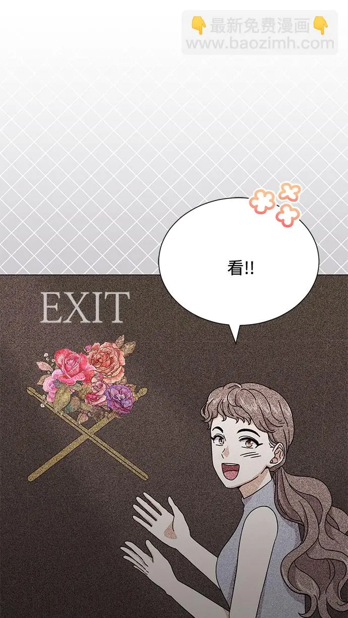 [第54话] 装载着美好回忆的地方 第75页